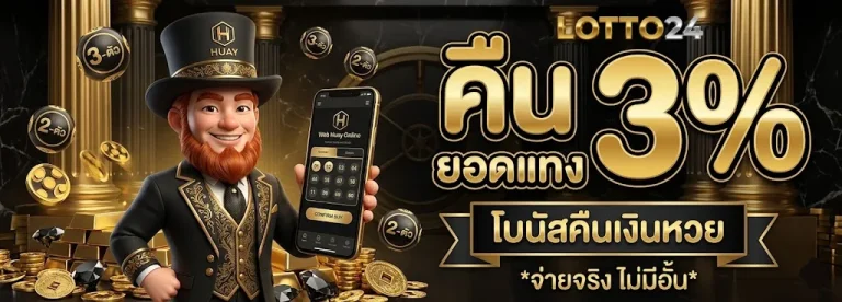 เว็บ หวยออก-โปรโมชั่น
